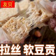 潮汕揭阳普宁土特产 花生牛轧糖老式 花生糕花生酥花生糖零食美食