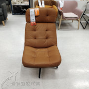 宜家国内哈伯格 扶手转椅单人皮质沙发休闲椅舒适躺椅