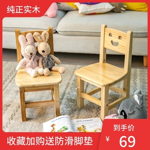 实木儿童小椅子靠背椅家用座椅幼儿园桌椅坐椅凳子宝宝板凳笑脸椅