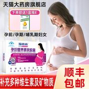 福格森孕妇营养素软胶囊，叶酸补充乳母，多种维生素矿物质xd1