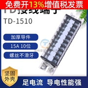 电箱TD-1510卡导轨组合式电线接线端子排连接器接插件15A 10位组