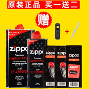 zippo打火机油芝宝火机煤油，zipoo火石棉芯，配件专用燃油zp通用