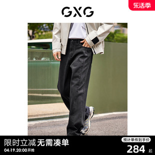 gxg男装设计感拼接牛仔裤男款宽松直筒薄款牛仔休闲裤2024夏季