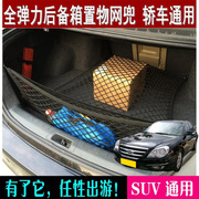 适用现代i40名驭御翔雅尊汽车载加装后备箱网兜尾箱两侧收纳网袋