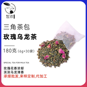 玫瑰乌龙茶三角茶包玫瑰，花茶冷泡茶袋泡茶，奶茶店专用奶盖茶原材料