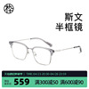 木九十斯文半框眼镜近视度数可配超轻眉线架男女同款MJ101FJ016