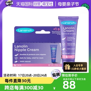 自营美国lansinoh兰思诺进口乳头，霜羊毛脂膏乳头，膏修护霜40g