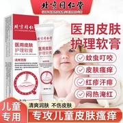 贝拉小蜜蜂紫草膏婴儿专用宝宝天然万用油儿童多效皮肤过敏止痒膏