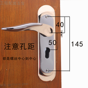 5040门锁 房门锁把手 面板 门把配件 把手14.5孔距钢木门锁