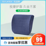 JSY泰国进口乳胶腰靠垫办公室护颈枕汽车座椅孕妇护腰腰靠垫坐垫