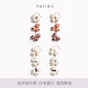 日本小众设计品牌Selieu手工花朵耳环冷淡风七夕生日礼物轻奢气质