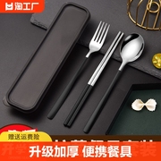 学生便携餐具套餐不锈钢勺子筷子套装上班族勺叉筷三件套旅行宿舍