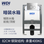 WDI威迪亚矮款隐藏水箱暗装挂墙马桶壁挂马桶窗台入墙新式智能