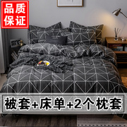 四件套男女学生宿舍寝室卡通，被芯套床单枕套，1.51.8m床上4件套件