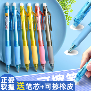 按动可擦笔中性笔小学生专用三年级正姿热敏魔力易擦晶蓝黑色水笔