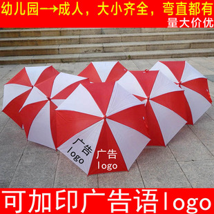 雨伞直柄红白相间伞风车印字红白伞幼儿园团体操表演伞儿童