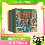 中国民族节日风俗，故事画库平装，双语全10册3-6岁