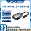 雷克沙USB3.2Type-c手机平板读卡器多功能二合一读卡器高速读卡器