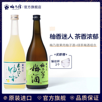 绿茶720ml日本进口柚子酒