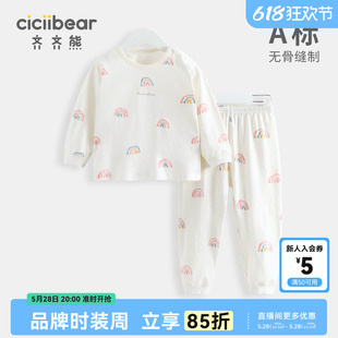 齐齐熊宝宝秋衣套装纯棉春秋男童无骨秋衣秋裤两件套儿童内衣套装