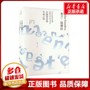 不能承受的生命之轻 米兰·昆德拉 著 许钧 译 外国小说文学 新华书店正版图书籍 上海译文出版社