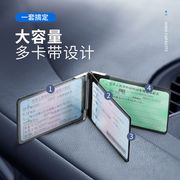 商务超薄驾驶证行驶证二合一保护套创意男女卡包证件包驾照本夹