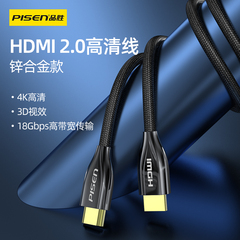 品胜HDMI数据线高清4K传输