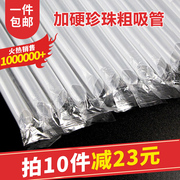 一次性粗吸管商用1000支透明珍珠奶茶尖头吸管喝粥塑料单支只包装
