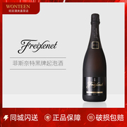 西班牙CAVA 菲斯奈特黑牌起泡葡萄酒Freixenet 派对用酒 香槟工艺