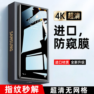 三星s22ultra手机膜s23防窥galaxys21防窥膜note20u钢化，水凝s20+原厂全屏覆盖s10十防偷窥保护plus菲林贴膜+