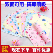 婴儿双面水晶绒隔尿垫可洗防水透气新生儿，小号防漏垫宝宝尿布床垫