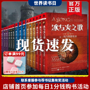 冰与火之歌全套平装15册中文版本权利的游戏，权力的游戏全套中文版，乔治马丁奇幻小说彩虹版屈畅外国小说美剧原著