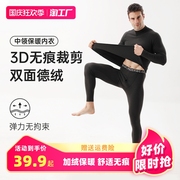 男士双面加绒保暖内衣套装无痕青年，秋衣秋裤冬季德绒中老年打底衫