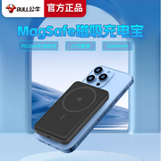 公牛充电宝5000毫安magsafe磁吸快充款苹果15promax手机iphone14/13小米华为便携锂电池轻薄式专用移动电源