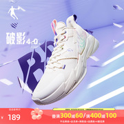 中国乔丹破影4代篮球鞋男鞋2024夏季高帮，实战球鞋男士运动鞋
