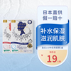 QualityFirst皇后1分钟急救补水面膜夏季保湿11种氨基酸4片35mlx2