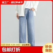 莱赛尔天丝牛仔裤男超薄透气直筒裤宽松休闲长裤夏季潮流美式裤子