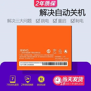 适用红米note2手机电池Redmi NOTE2红米note1 BM45  BM42原装电板