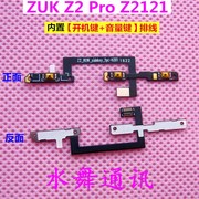 联想ZUbK z2 Pro Z2121手机外壳开机手机排线电源开关音量侧键按