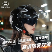 雅迪安全盔3c认证四季男女通用电动车摩托车骑行头盔，高清双镜半盔
