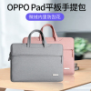 适用OPPO Pad平板电脑手提包vivo pad电脑包oppopad保护套学习平板电脑内胆包适用pad配件OPD2101包保护壳