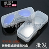 偏光夹片盒pvc夹片，盒透明塑料盒，太阳镜夹片镜盒