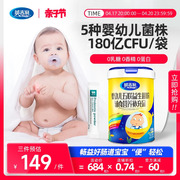英吉利五联益生菌婴幼儿呵护肠胃儿童舒疹舒敏宝宝食品级活性菌粉