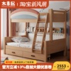 原木风全实木儿童床上下铺双层床分床现代简约榉木高低子母床组合