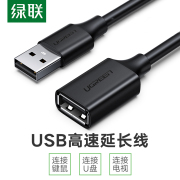 绿联usb2.0延长线公对母数据线打印机电脑键盘鼠标接口转接加长