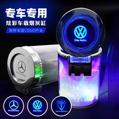 汽车车载车用烟灰缸式个性创意网红车内车用带盖LED灯悬挂烟缸