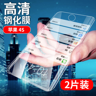 艾思度 苹果4手机贴膜iPhone 4钢化膜 苹果4S高清保护膜四代全玻璃透明膜ip4非防窥水凝膜外屏模防爆刚haul模