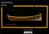 22.3 古典木质帆船模型拼装套材1 24镜框式半纵剖法式小艇电玩周