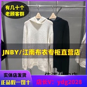 JNBY/江南布衣2023冬国内休闲连帽针织衫 5NA314860