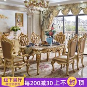 欧式大理石实木餐桌椅子，组合贵族金色，长方形餐台奢华雕花吃饭桌子